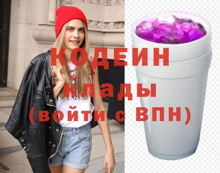 Кодеин напиток Lean (лин)  продажа наркотиков  Абинск 