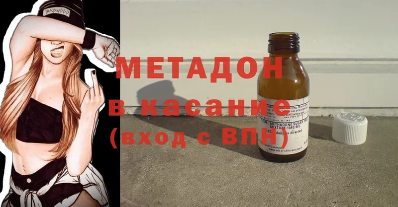 МЕТАДОН methadone  Абинск 